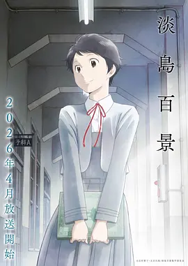 鬼灭之刃·锻刀村篇