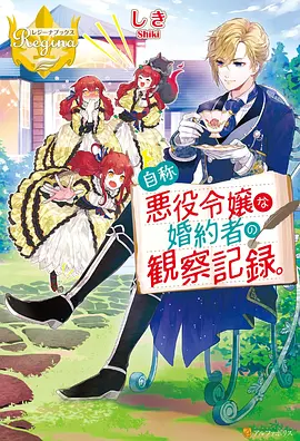 药屋少女的呢喃